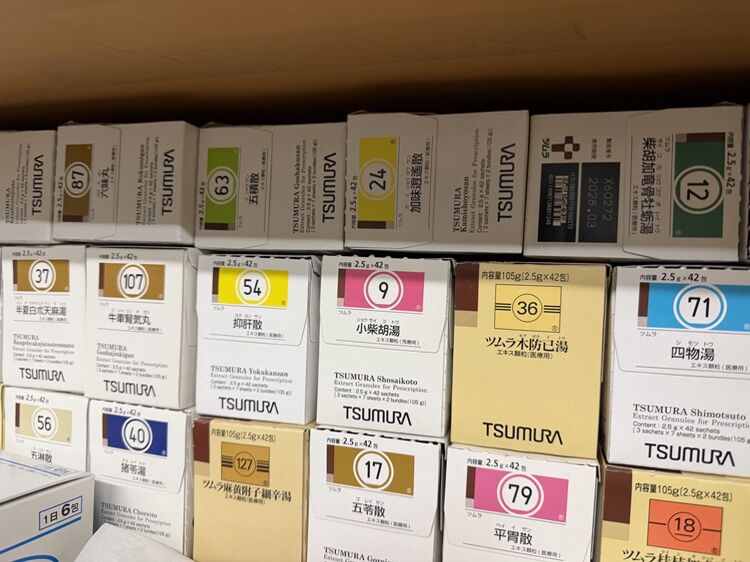 漢方